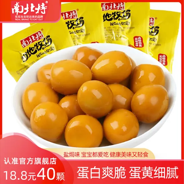 南北特盐焗味鹌鹑蛋五香味优选卤蛋儿童健康零食轻食餐早餐营养