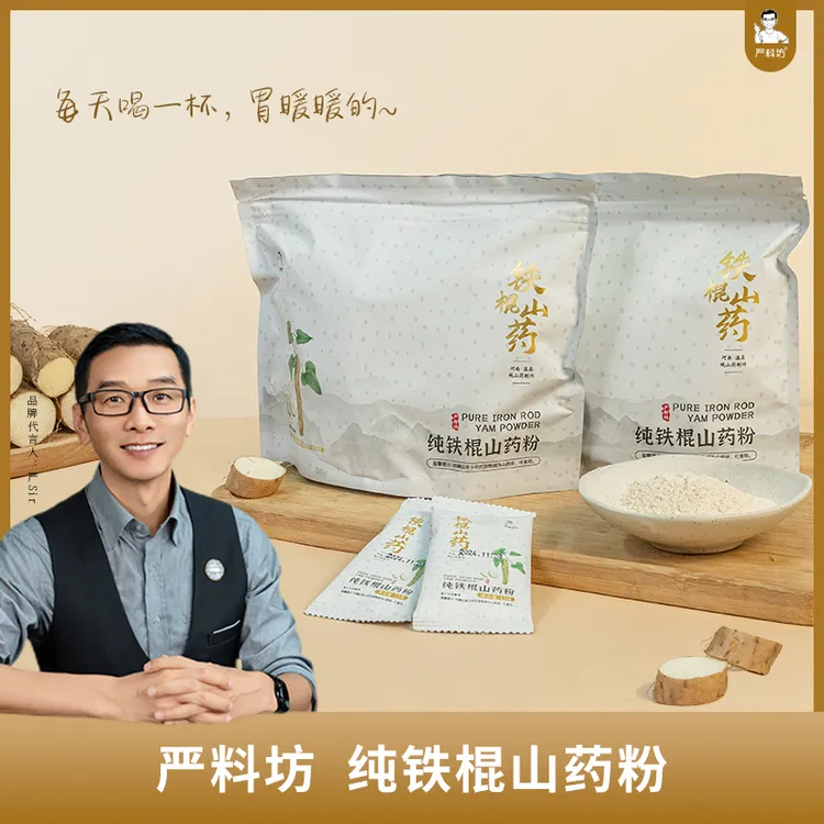 严料坊纯铁棍山药粉225克（15克×15条）/袋
