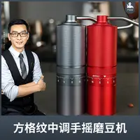 严料坊方格纹中调手摇磨豆机