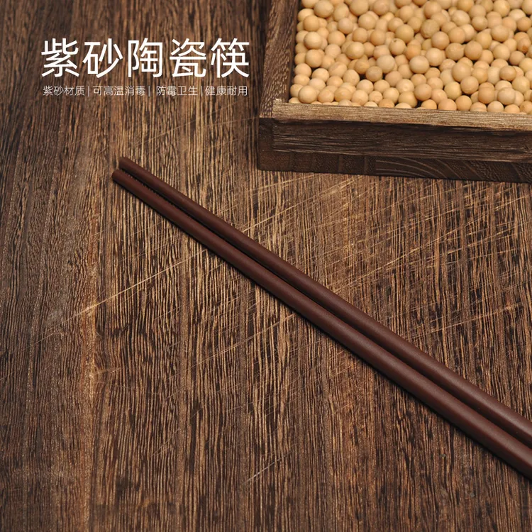 【刘歌专属】紫砂陶瓷筷苏一堂无蜡防滑高端抗菌家用无漆宜兴紫砂陶瓷筷子