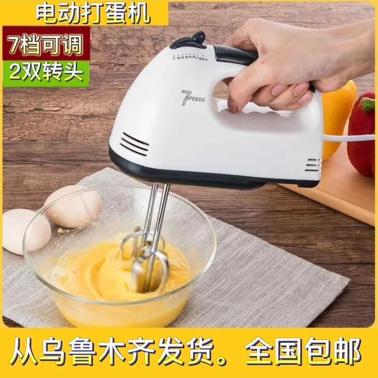 新疆包邮打奶油面糊打蛋器电动家用小型打蛋机电动家用