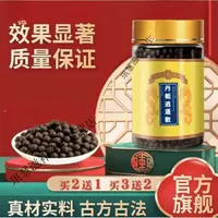 北京同仁原料丹栀逍遥散 传统 经典炮制 匠心品新鲜方便净菜正品