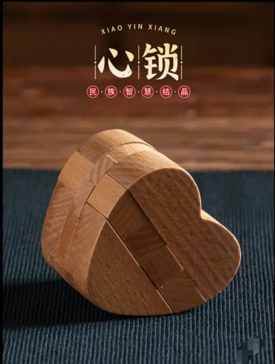 心锁益智解扣经典实木老年人变形高难度动脑光滑木质玩具