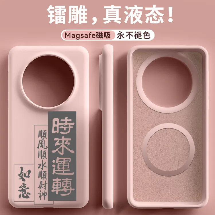 【真液态硅胶】华为mate70pro手机壳mate60pro+磁吸mate60中国风