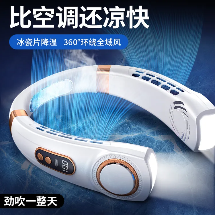 2024新款挂脖风扇USB充电便携式懒人挂脖子无叶制冷超大风力电扇