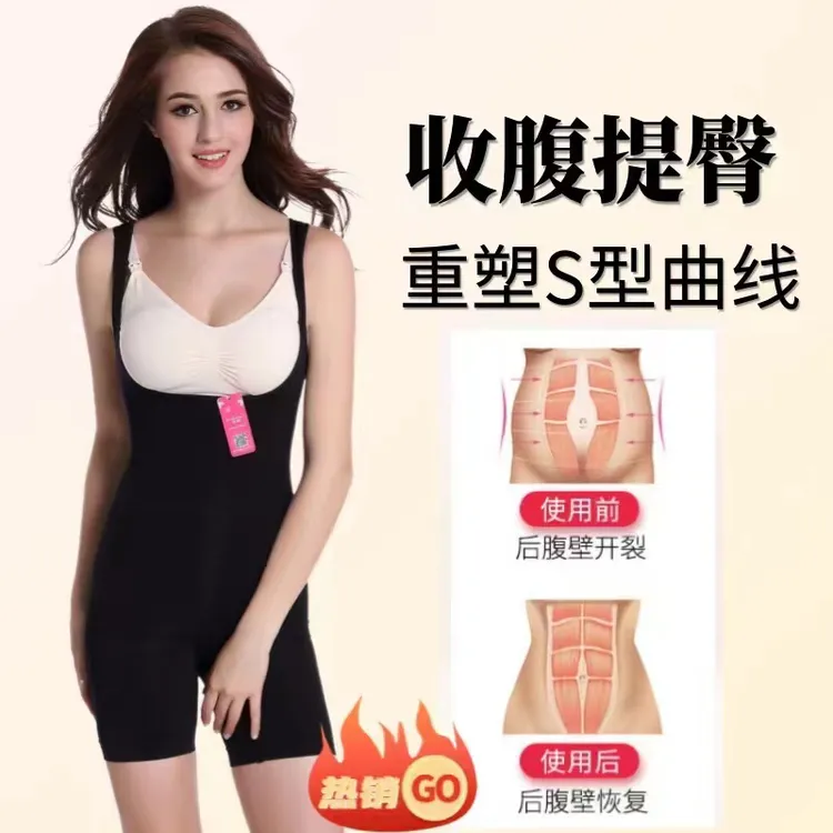 【柏尚魅俪】加强版产后恢复塑身衣高腰收腹提臀月子哺乳内衣塑型