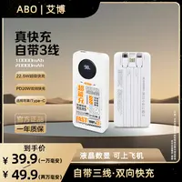 艾博【3C认证】20000毫安超大容量自带线充电宝3c认证可上飞机的