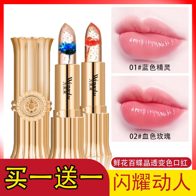 【正品保证 买一送一】艾尔黛诗鲜花唇膏不沾杯保湿滋润温变口红