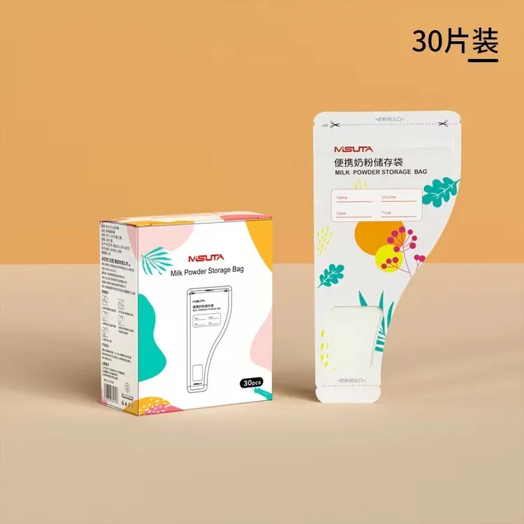 【出行必备】一次性奶粉袋便携外出分装奶粉袋密封储存神器薄款家用