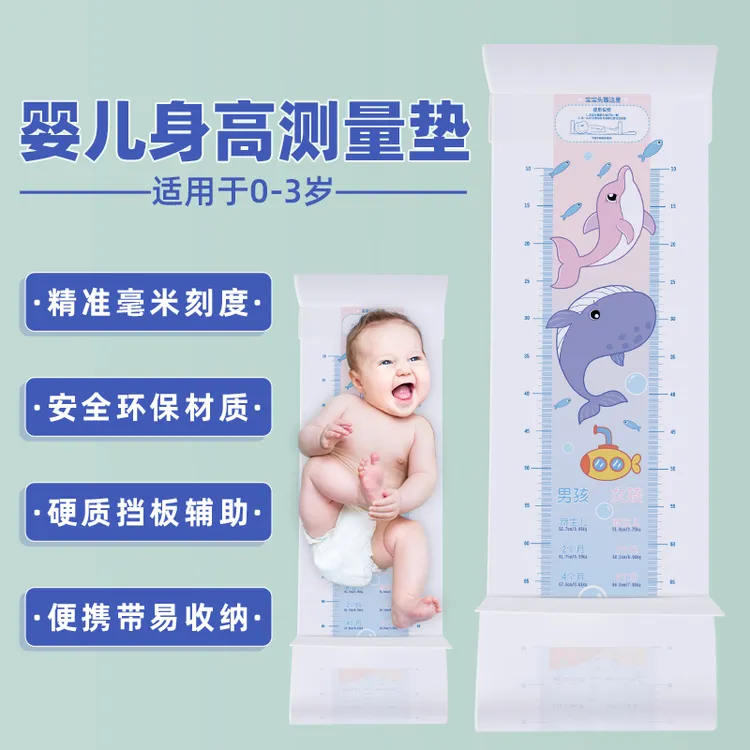 量脚器头围尺婴儿身高测量垫宝宝身高测量尺精准身高测量仪新生儿