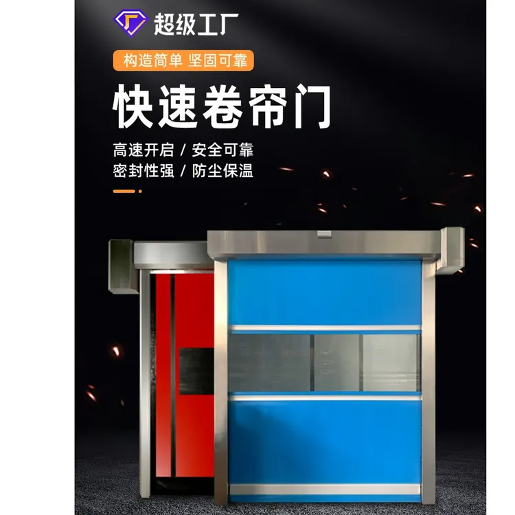 快速门厂家直销PVC快速卷帘门堆积门工业门电动卷闸门工业提升门