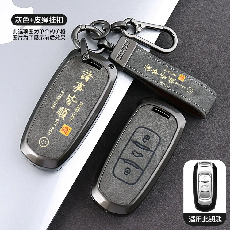 13-适用汽车钥匙套gl帝豪gs包S1博越X3远景x6金刚x1博瑞高档扣壳