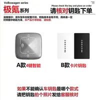 96-极氪001汽车钥匙套 zeekr卡片实体智能保护壳极客时尚扣钥匙包