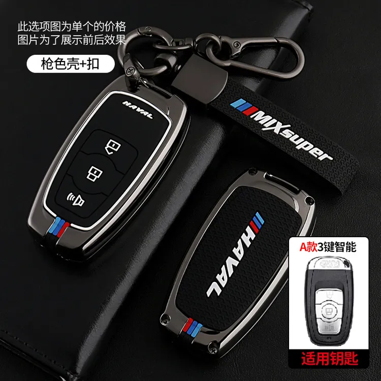 3-哈弗h6钥匙套第三代国潮版f7哈佛m6plus大狗车h7枭龙壳扣h2金属