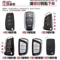 69-江淮汽车钥匙套 S3时尚扣s4瑞风M3夜光包M4简约S2保护壳k6猛速