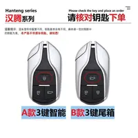 65-汉腾汽车钥匙套 X5 汉腾X7专用夜光包 X5保护壳 V7时尚扣 猛速
