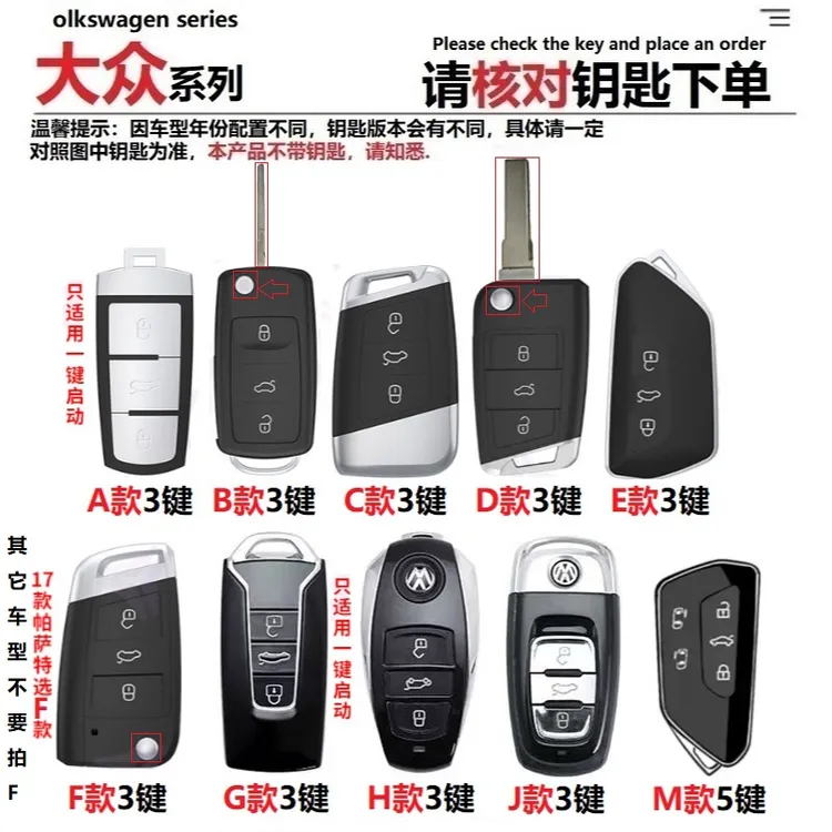 4-大众汽车钥匙套朗逸宝来途观速腾polo迈腾帕萨特途岳威然套包扣