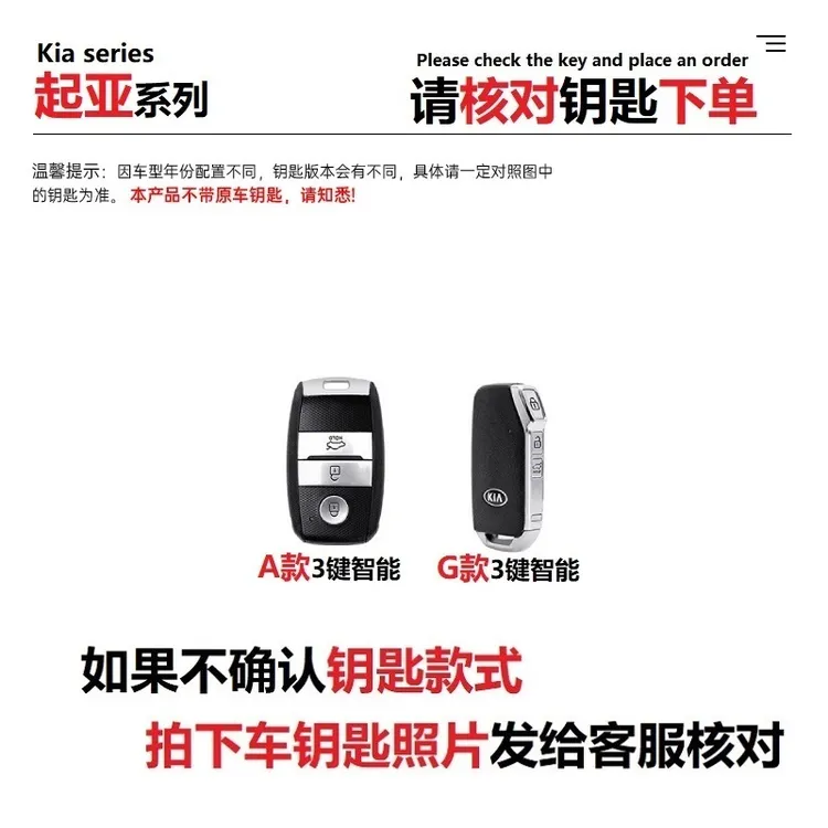 16-起亚k3钥匙套智跑k5/k2/kx3/k4/kx5福瑞迪狮铂拓界奕跑车包壳