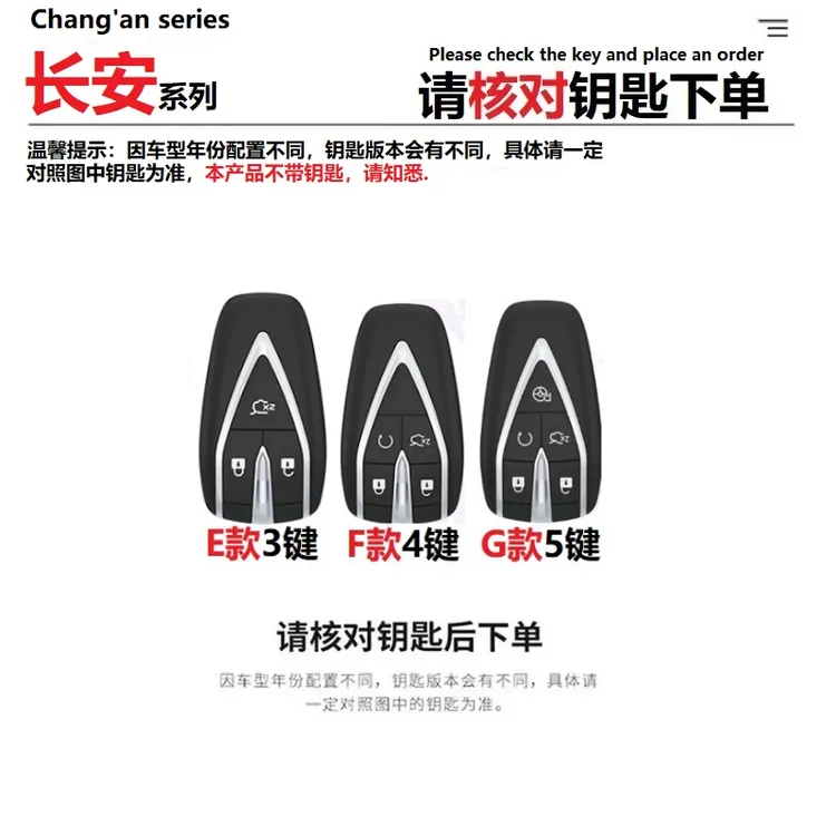 6-长安汽车钥匙套cs75plus包cs55plus逸动cs35plus壳x5欧尚x7unit