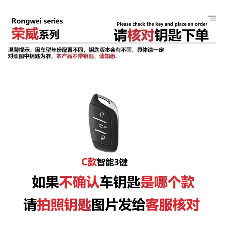 18-荣威rx5钥匙套plus男i5新款rx5max科莱威i6荣威D7车rx3高级rx8