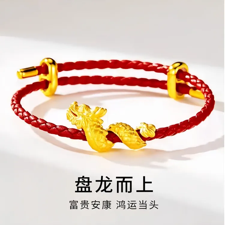 足银手链 金包999银盘龙手链本命年生肖龙编织手绳金手链情侣手链