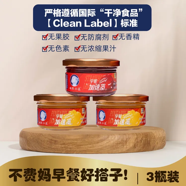 硕果小匠整颗草莓草莓酱&香草凤梨酱自选组合 早餐 加速器 推广