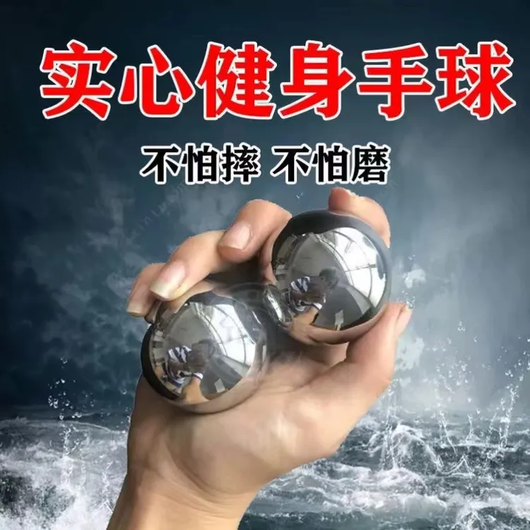 JY实心球珠保定铁球健身球手玩球按摩球保健球术后练手球锻炼球