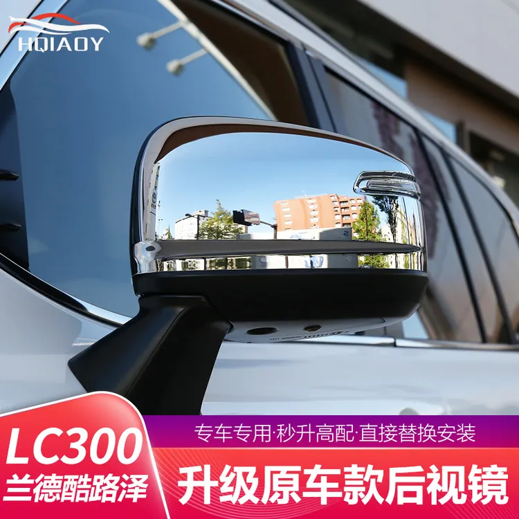22-25款兰德酷路泽LC300后视镜罩原厂专用倒车镜替换盖亮条改装件