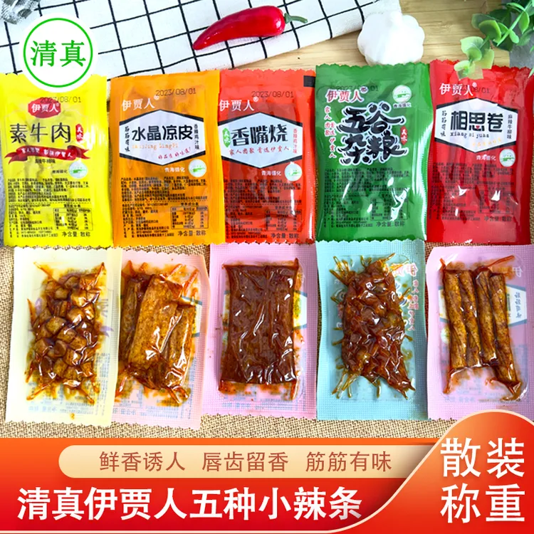 青海循化伊贾人清真小辣条散称小包装回族休闲零食品儿时麻辣小吃