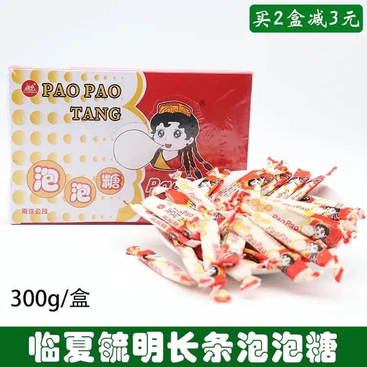 临夏清真特产毓明清真长条泡泡糖300g怀旧童年零食口香糖休闲食品