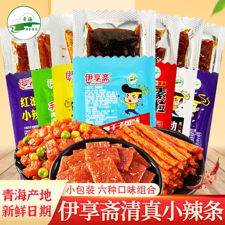 青海伊享斋清真辣条小包装麻辣零食品面筋辣片棒儿时怀旧解馋小吃