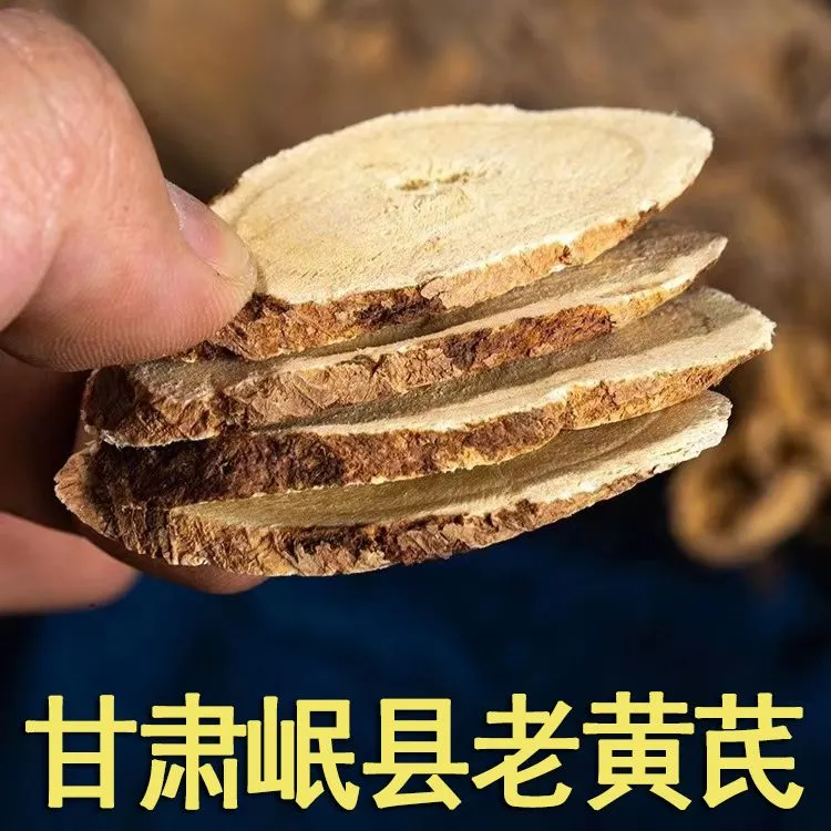 《15年老黄芪》甘肃黄芪主根大片  甘肃岷县原产地北芪精选品质泡水