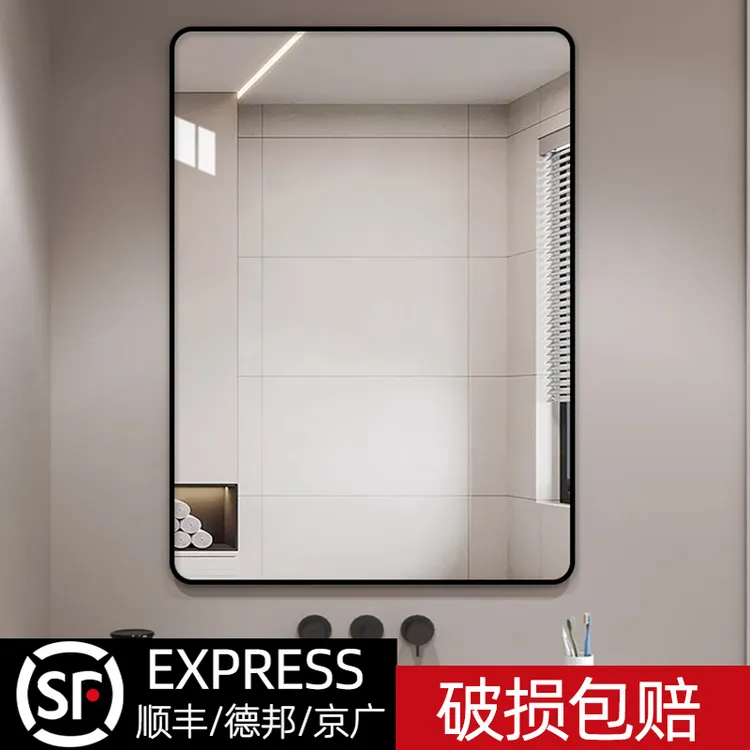 卫生间镜子贴墙自粘洗漱台洗手盆免打孔浴室镜家用防爆高清玻璃镜