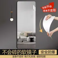 不怕碎的软镜子推荐全身镜贴墙一体高清穿衣镜自粘衣柜玄关门后镜