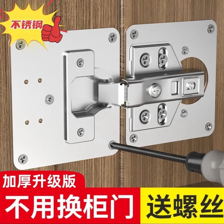 修复板不锈钢铰链合页衣柜门器垫片飞机合页