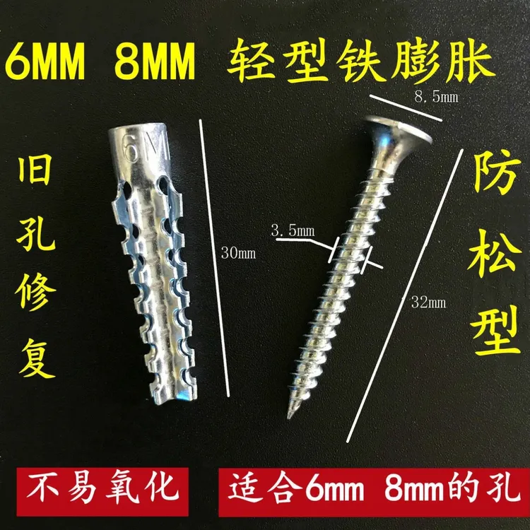 【9.9元100个膨胀管】升级版新型铁膨胀螺丝轻质砖墙膨胀钉