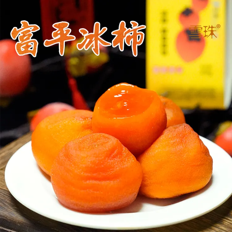 陕西富平流心冰柿流心柿饼正宗半干柿饼冰爽甜糯美味柿子饼中国