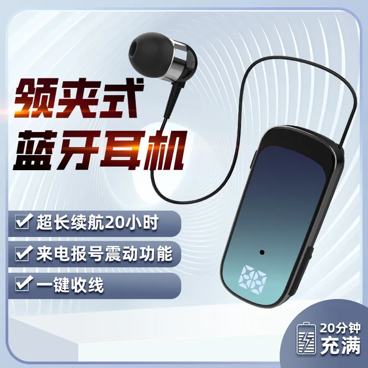 领夹式蓝牙耳机超长续航大电量来电报号震动代驾外卖骑手骑行降噪