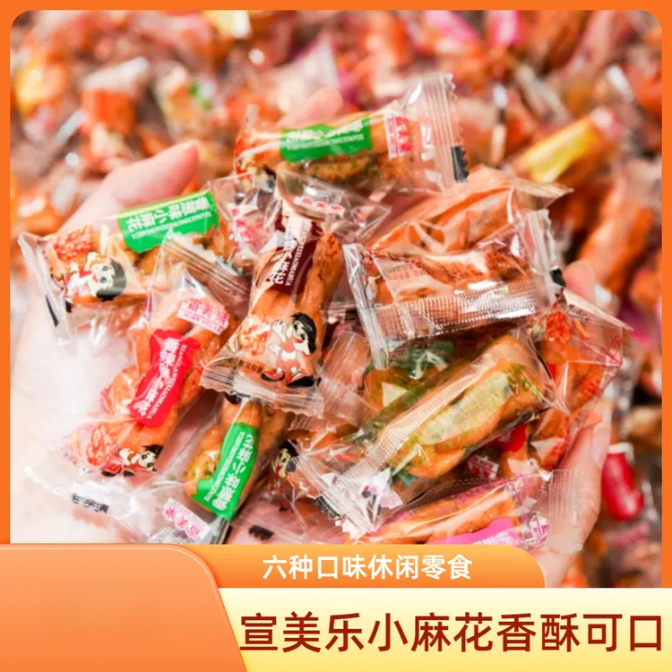 【新人立减】宣美乐香酥小麻花零食休闲解馋单独包装六种口味混合