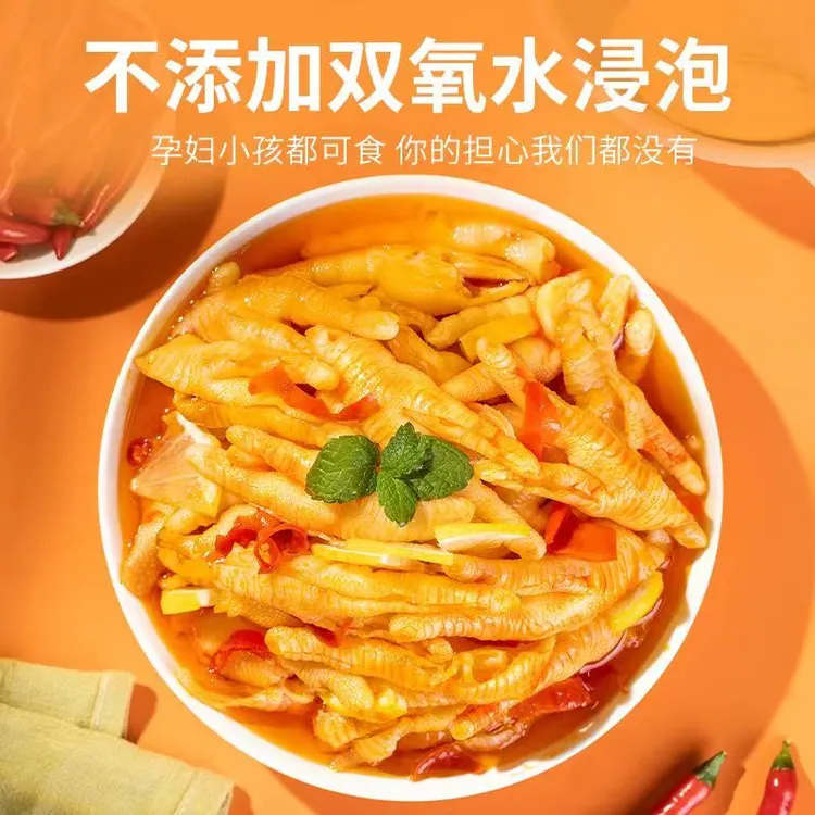 【大小扬哥推荐】无骨鸡爪酸辣罐装网红麻辣脱骨休闲食品零食办公