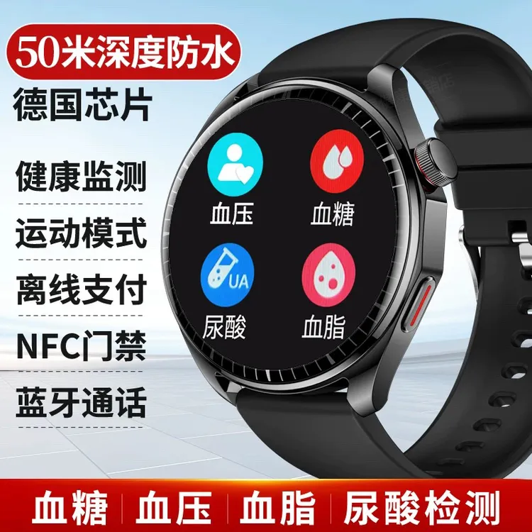 医学级深度防水高精度测血糖血压尿酸心率健康监测多功能智能手表