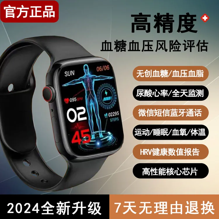 黑科技无创免扎针测血糖血压尿酸全智能高精准监测尿酸心率多功能