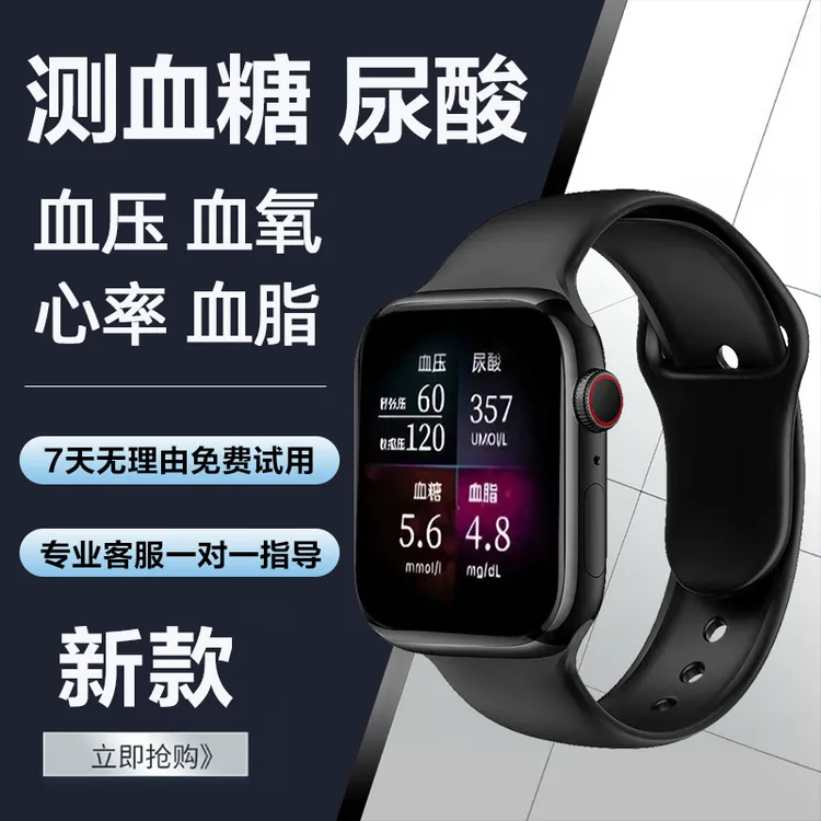 2025精准无创血糖尿酸手表血压血脂监测智能手表运动手环老人实用