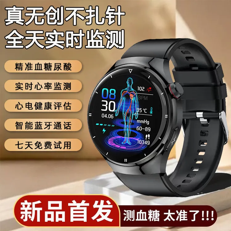 新款高清全智能测血糖血压手表免扎针高精度测尿酸监测多功能手环