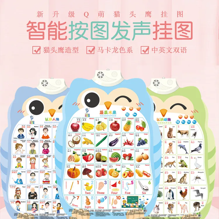 拼音挂图有声早教发生识字字母表宝宝启蒙儿童点读玩具学说话神器