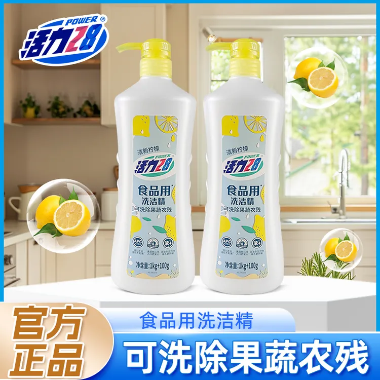  活力28食品用洗洁精清新柠檬餐具强力去油洗除果蔬农残