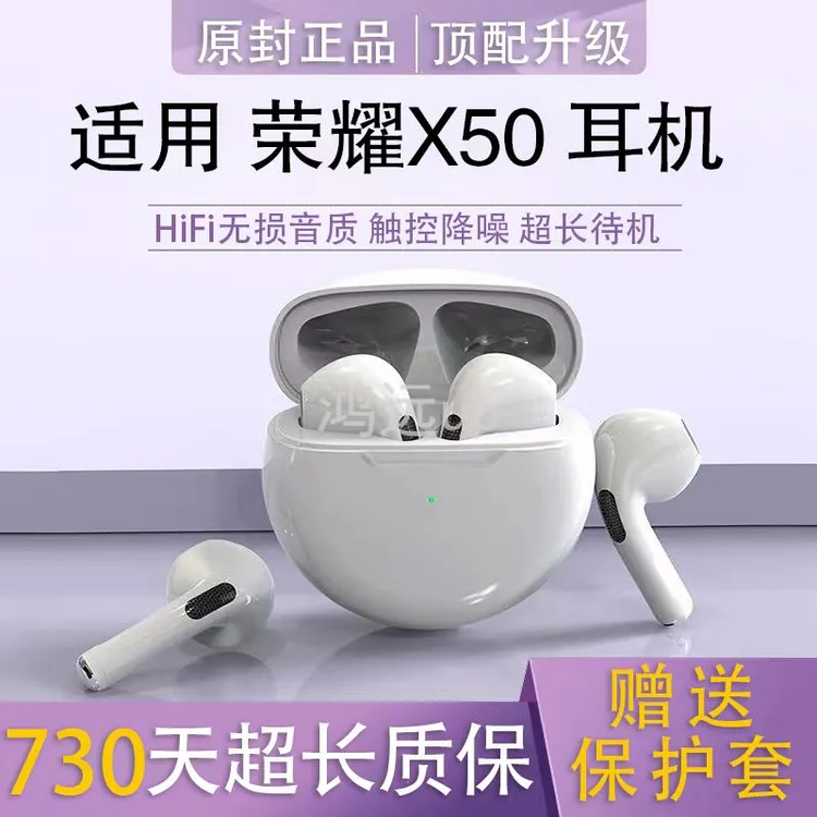 适用荣耀X50无线蓝牙耳机原配荣耀x50高音质触控降噪游戏运动耳机