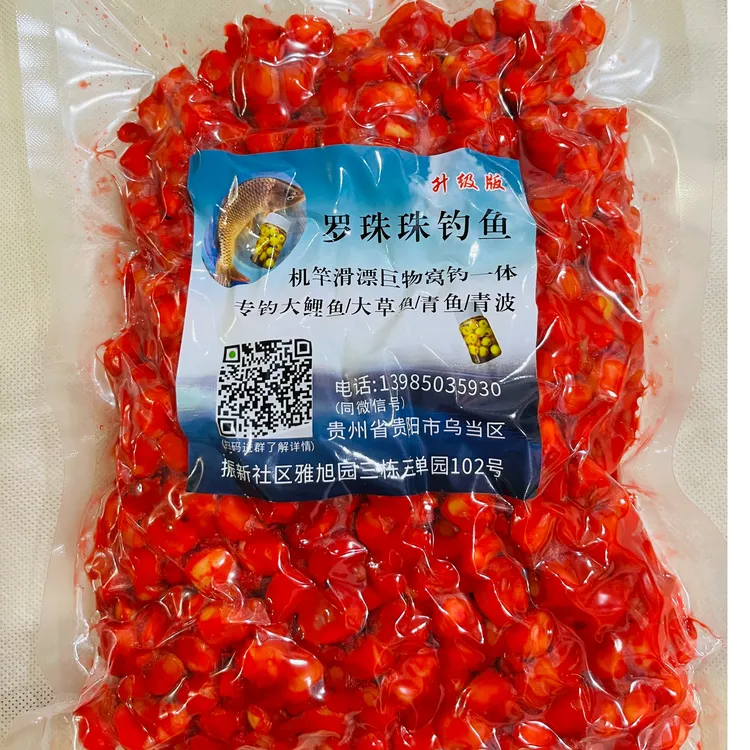 罗珠珠钓（煮玉米）鱼滑漂克星野钓巨物窝料（2斤鲤鱼饵料钓鱼装）