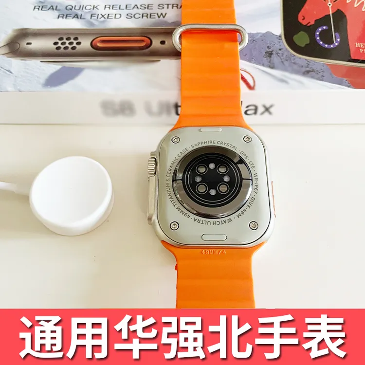 华强北S9智能手表充电器S8Ultra新款watch8通用S7磁吸配件底座s6