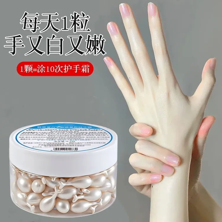 胶原蛋白手部次抛精华油滋润防开裂脱皮倒刺淡化手纹修护手霜胶囊